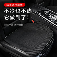 yuma 御马 汽车坐垫夏季四季通用三件套车垫子通风透气冰丝座垫单个后排（单个驾驶位-黑色）