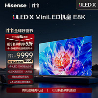 Hisense 海信 75E8K 液晶電視 75英寸 1056分區控光 144Hz 4K全面屏