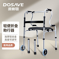 迪赛姆 老人助行器铝合金骨折拐杖残疾人康复助步器医用辅助行走器老年人四角拐棍折叠便携带轮带坐板