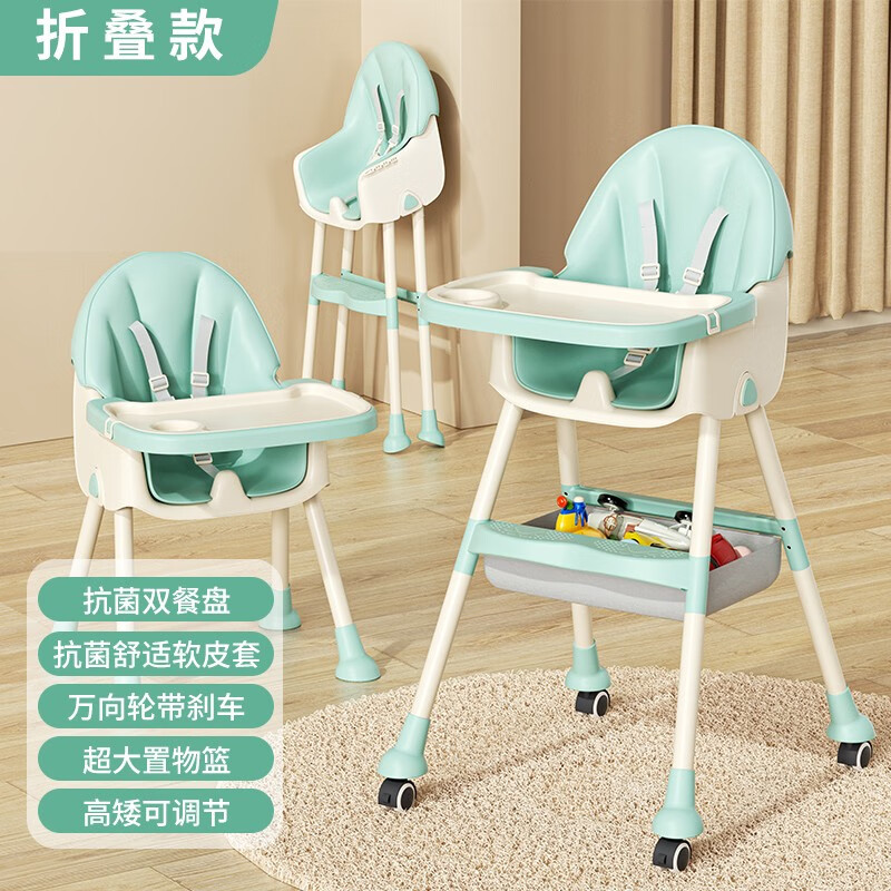 费林斯曼宝宝餐椅多功能可折叠便携儿童餐桌椅婴幼儿小孩可调节吃饭桌座椅 折叠-菲尔绿(PU垫+置物篮+滑轮)