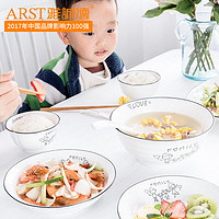 ARST 雅诚德 餐具北欧风格陶瓷碗幸福一家碗盘子碗碟套装家用饭碗一人食