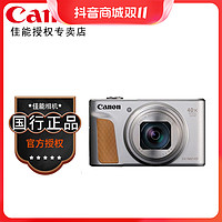 抖音超值購：Canon 佳能 PowerShot sx740hs相機 高清旅游家用美顏卡片相機自拍