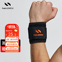 PLUS会员：NAILEKESI 耐力克斯 运动护腕开放式薄款透气防护手腕男女羽毛球健身篮球护腕 一对装