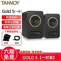 TANNOY 天朗同轴GOLD5 发烧Hifi音箱 录音棚有源音箱 桌面书架录音室音响 GOLD 5一对