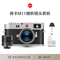 Leica 徠卡 M11全畫幅旁軸數碼相機銀色20201+鏡頭M 35mm f/2 AA 黑色11699