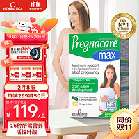 Vitabiotics 薇塔贝尔全孕期维生素叶酸片 pregnacare鱼油omega-3 复合多维钙铁锌营养品 英国84粒