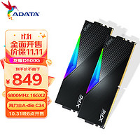 ADATA 威剛 32GB(16GBX2)套裝 DDR5 6800 臺式機內存條 海力士A-die顆粒 XPG龍耀D500G(黑色)