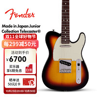 FENDER芬德日产Junior Collection系列小尺寸款Telecaster电吉他芬达 5680100300 三色日落渐变