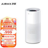 AIRMX 秒新 无雾加湿器 母婴家用三重除菌智能恒湿 6L大容量冷蒸发加湿器 象牙色