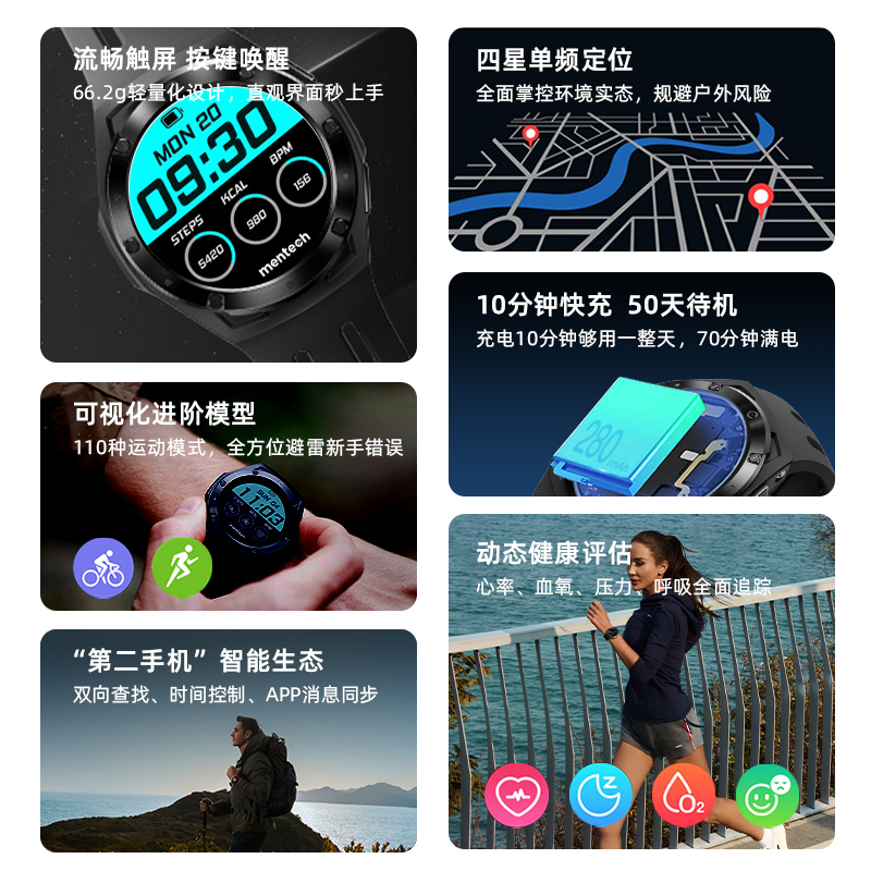 窦骁同款Mentech美炭运动手表长续航多功能户外跑步游泳骑行手表