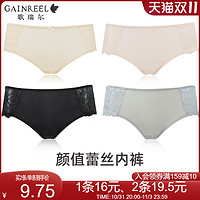 GAINREEL 歌瑞尔 蕾丝裸感亲肤透气内裤女纯棉裆柔软中腰平角裤衩BWM22012