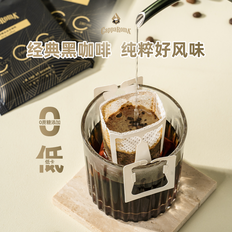 CAPPAROMA 大师挂耳咖啡香 250g