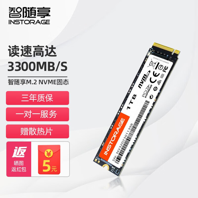 INSTORAGE 智随享 SSD固态硬盘 M.2接口 NVMe协议（PCIe 3.0x4） S300-500G（读2100MB/S）