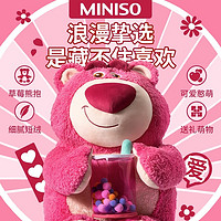 MINISO 名创优品 迪士尼皮克斯草莓熊爱心大小号可爱毛绒公仔娃娃玩偶礼物