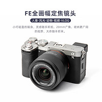 VILTROX 唯卓仕 20mm F2.8 FE口全画幅超广角定焦镜头适用于A7M4 A7CII微 AF 20/2.8