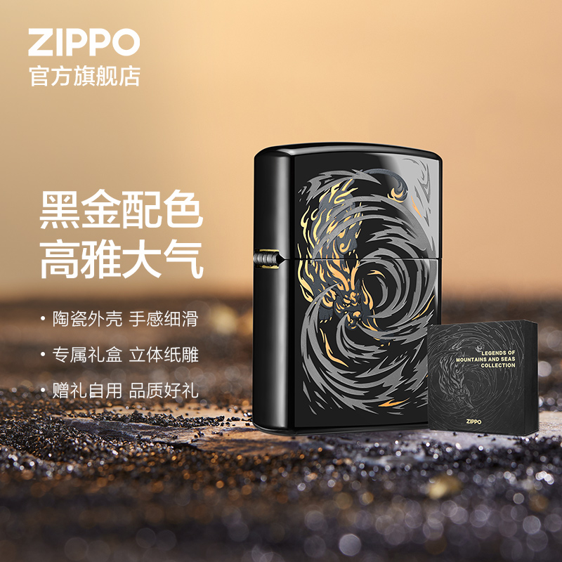 ZIPPO之宝钱来运转套装煤油防风打火机