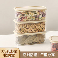 沃德百惠（WORTHBUY）冰箱保鲜盒蔬果分格盒子食品级收纳盒小号可微波冷冻肉分装储物盒 米色