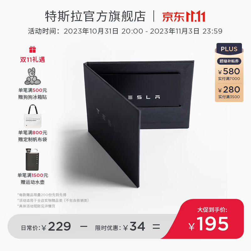 TESLA 特斯拉 官方汽车用品卡片钥匙方便携带原厂出品操作简单
