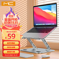 mc 迈从（MC）笔记本支架