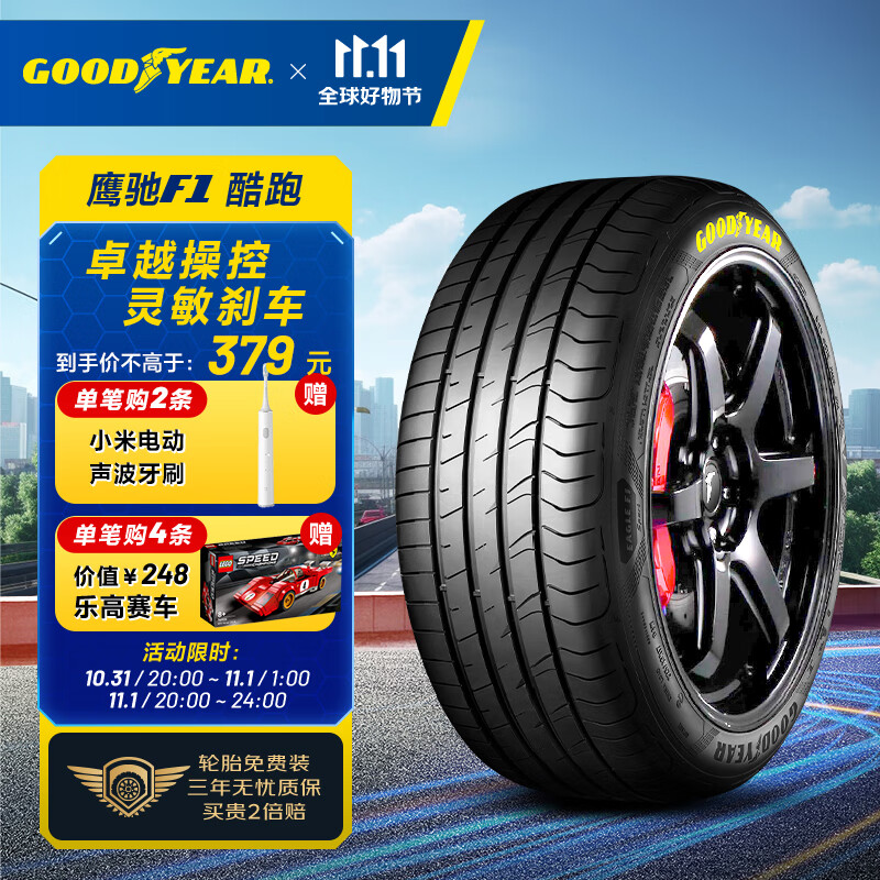 GOOD YEAR 固特异 205/55R16 91W EF1 SPORT