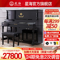 Xinghai 星海 海资曼 125AF静音升级款 欧式古典立式钢琴 黑色