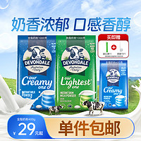 DEVONDALE 德运 奶粉调制乳成人中老年全脂/脱脂营养早餐新鲜营养400g