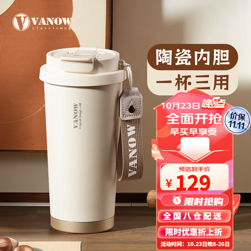 Vanow保温杯女士男陶瓷内胆咖啡杯便携水杯随行杯 新升级 500ml-奶霜白