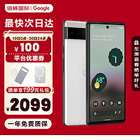 谷歌Google Pixel6A 智能手机 6.1英寸6+128G单卡无锁安卓原生12系统指纹解锁 粉笔白Pixel 6a 6+128G 最快次日达