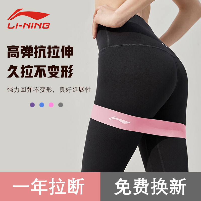 LI-NING 李宁 瑜伽弹力带拉力带运动阻力带拉伸弹力绳阻力圈LBDM851-2 粉色15磅