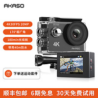 AKASO EK7000運動相機4k高清錄像摩托車頭盔騎行車記錄儀防水拍攝