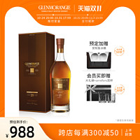 GLENMORANGIE 格兰杰 18年高地单一麦芽苏格兰威士忌 700ml