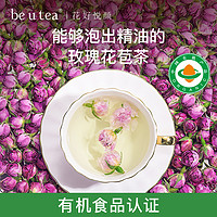 be u tea 玫瑰花蕾茶珍珠花苞精挑玫瑰花茶女泡水喝的养生花茶