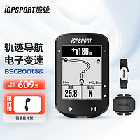 iGPSPORT 迹驰 BSC200公路山地自行车码表无线GPS智能骑行装备 线路导航 Di2电子变速 BSC200+踏频器+心率带