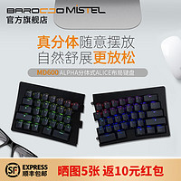 密斯特MISTEL MD600Alpha蓝牙双模分体Alice机械键盘全键热插拔客制化机械键盘爱丽丝 蓝牙双模透光版【全键热插拔】 佳达隆G Pro 2.0黄轴