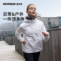 DECATHLON 迪卡侬 防晒服女秋季防风透气户外夹克运动骑行外套跑步皮肤衣TAXJ