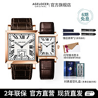AGELOCER 艾戈勒 中国潮流方形经典对表手表男机械表女手表