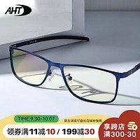 AHT 防蓝光眼镜电脑护目镜电竞游戏眼镜学生平光眼镜男女