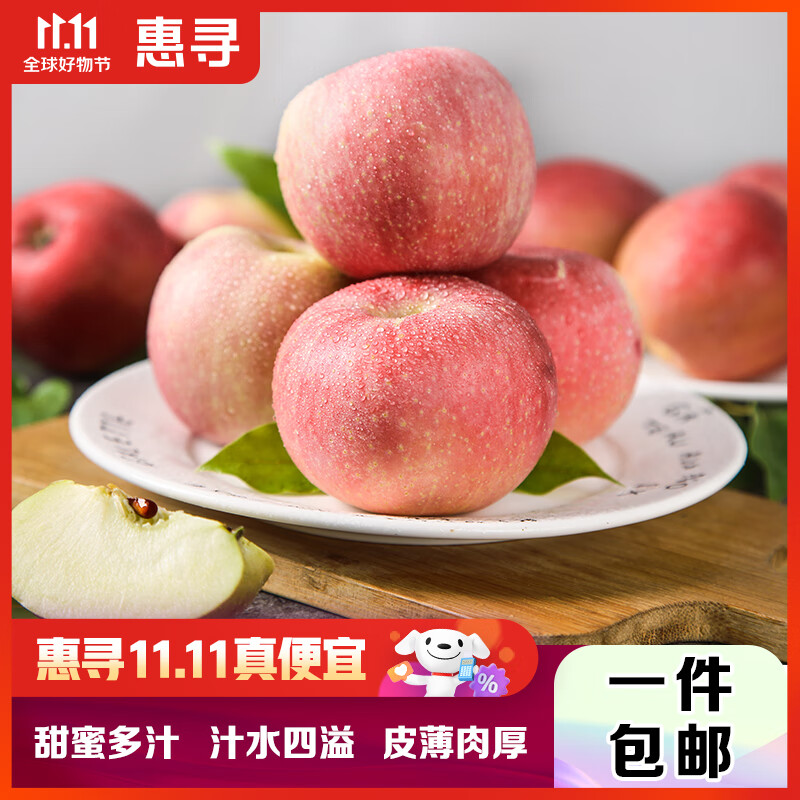 惠寻 京东自有品牌 陕西红富士苹果新鲜水果净重4.5斤果径70mm以上
