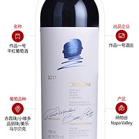 OPUS ONE 作品一号 JS95 美国进口红酒 作品一号opusone干红葡萄酒 纳帕谷NapaValley