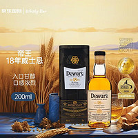 Dewar's 帝王 18年 苏格兰 调和型威士忌 洋酒 200ml