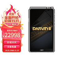 海贝音乐 HiBy RS8海贝 Darwin自研架构2代 R2R技术 A类耳放 纯钛机身 高通665 安卓旗舰无损音乐播放器