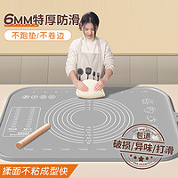 硅胶揉面垫加厚食品级包饺子面垫面板和面垫子家用案板擀面塑料板