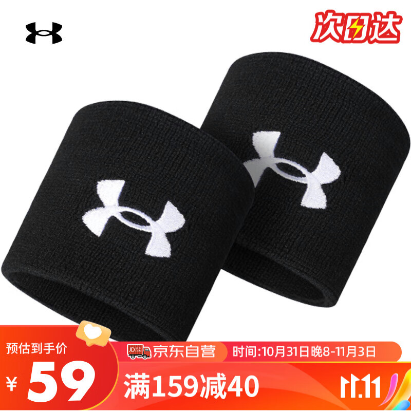 安德玛 UNDERARMOUR）护腕运动男女 吸汗加压护手腕 篮球羽毛球装备护具黑色两只装