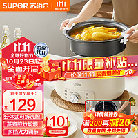 SUPOR 苏泊尔 电火锅分体式可拆洗家用4L大容量1500W多功能 多用途火锅不沾电煮锅 H28YK857