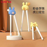 COOKSS 兒童筷子訓練筷2-3-6歲虎口訓練學習筷二段寶寶家用兒童餐具