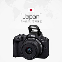 Canon 佳能 R50 微单相机18-45mm套机高清数码相机