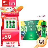 Lumi 净酵素 综合发酵蔬果饮料 50ml*6瓶/盒