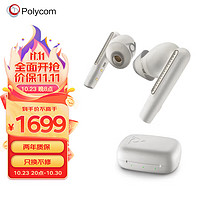 Polycom 宝利通 缤特力耳机Voyager Free 60 真无线蓝牙降噪耳机 防尘防水 超长续航 支持无线充电 白色