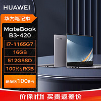 HUAWEI 华为 笔记本 MateBook B3-420 14英寸商务办公轻薄本(i7-1165G7 16G 512G 集显  Win11)