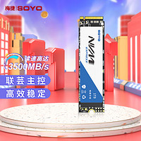 SOYO 梅捷 NVMe M.2 固态硬盘 256GB（PCI-E 3.0）